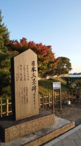 日本三景の一つ・松島