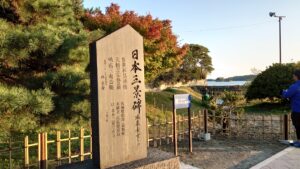日本三景の松島