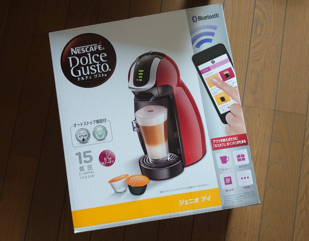 ネスカフェドルチェグストをレンタル