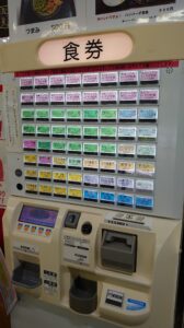 広島県廿日市市の小瀬川温泉の券売機