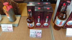 広島家福山市の鞆の浦の保命酒