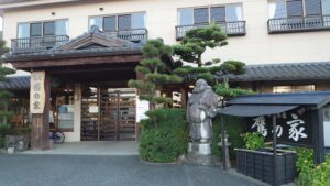 熊本市の温泉旅館・鷹の家